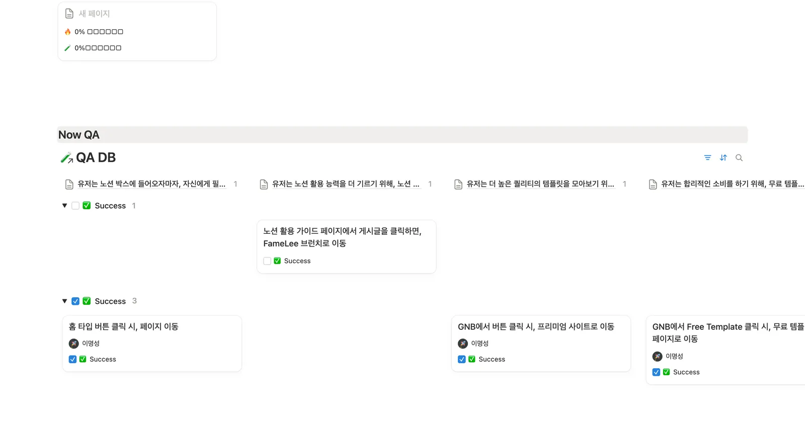 스프린트와 애자일 템플릿 노션 화면 3