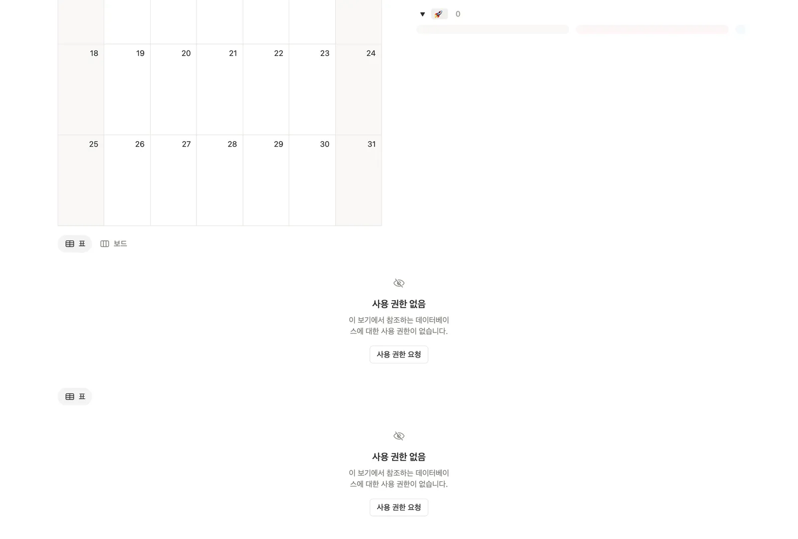 독서 노트 템플릿 노션 화면 2