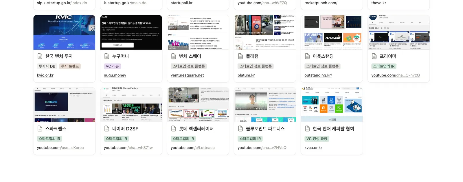 레퍼런스 관리 템플릿 노션 화면 2