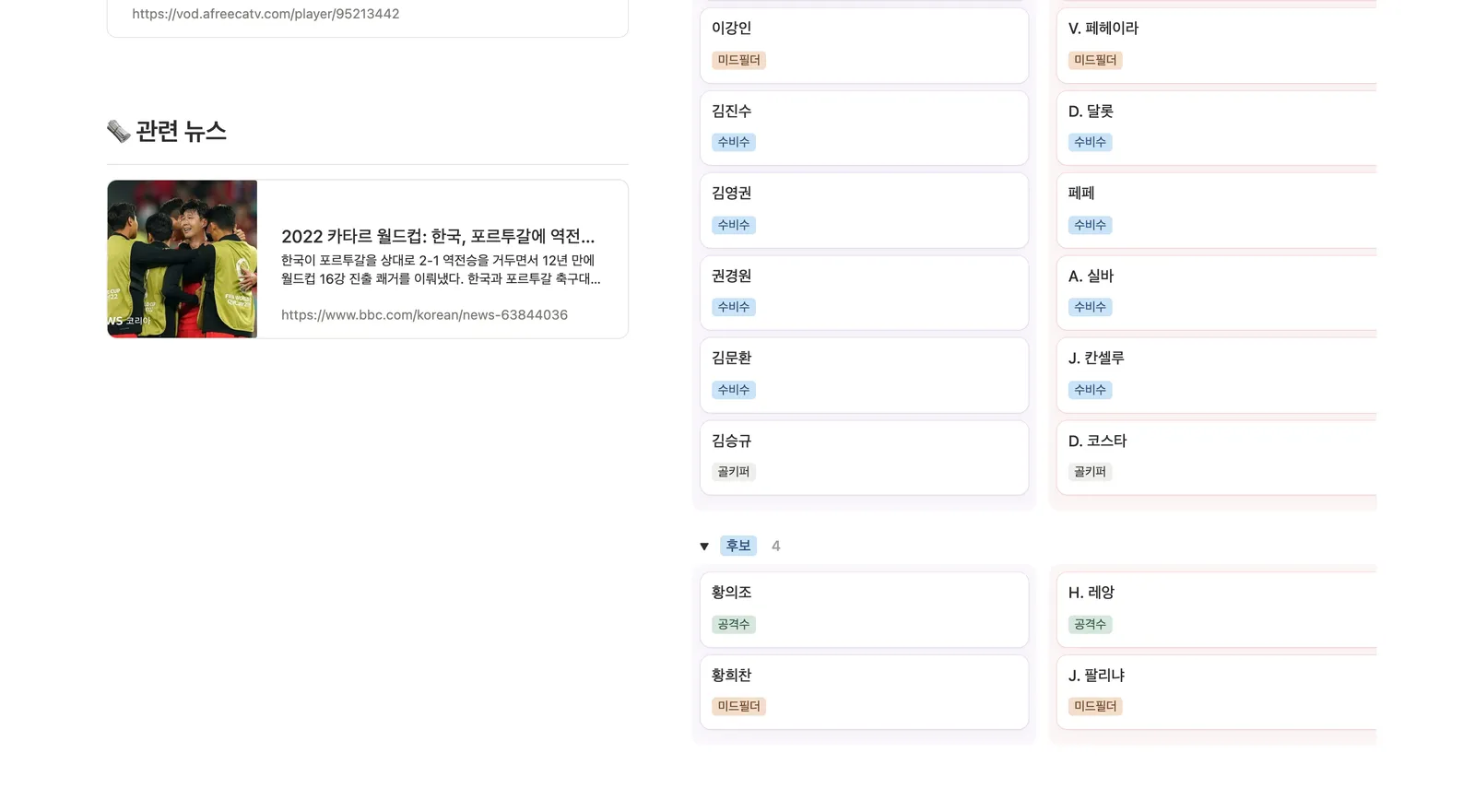 축구 경기 기록 템플릿 노션 화면 3