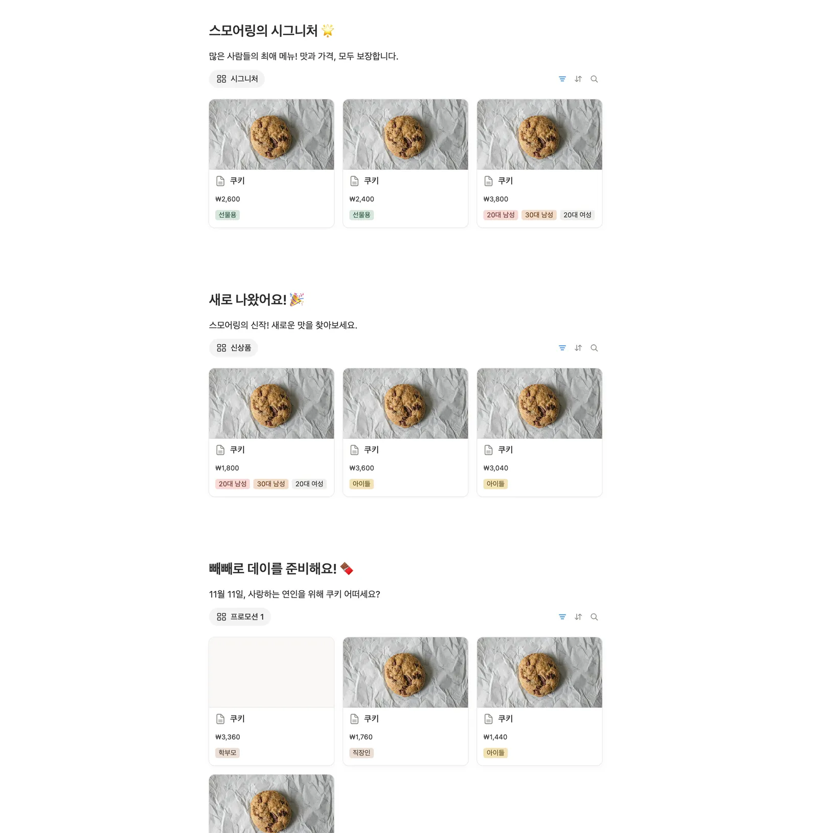 노션 홈페이지 템플릿 노션 화면 2