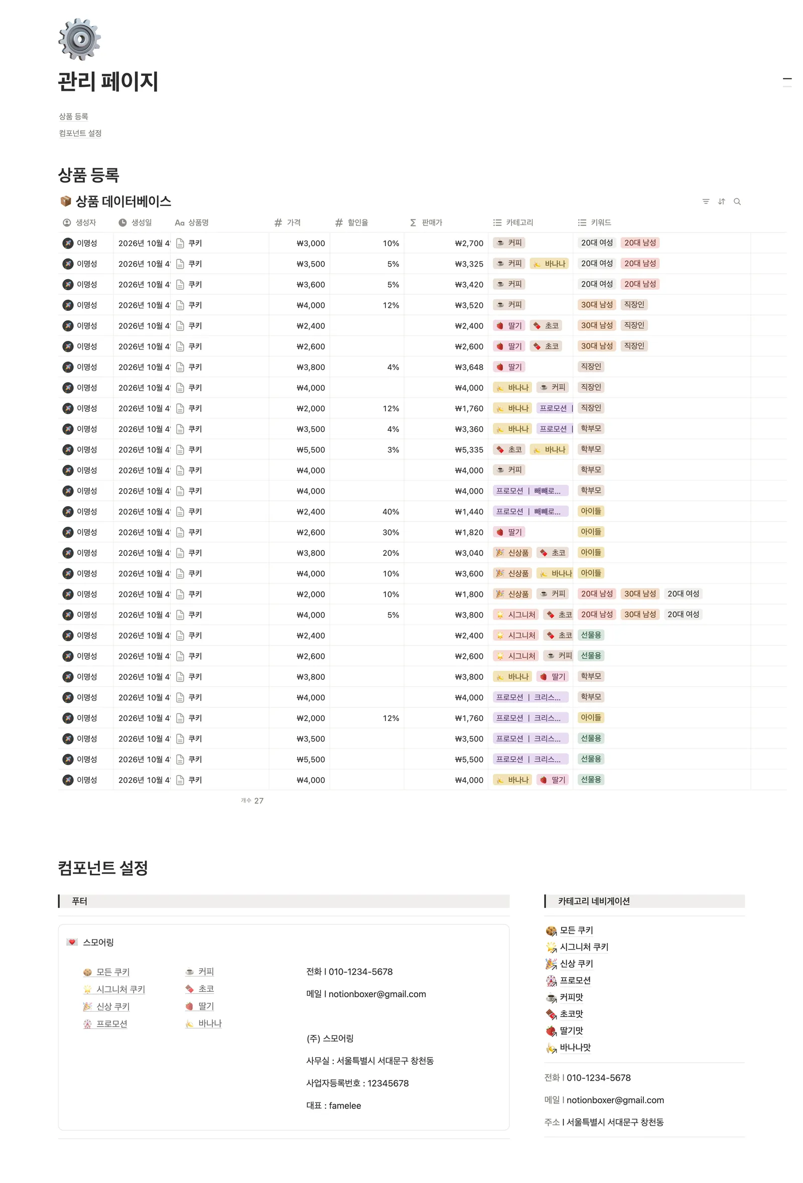 노션 홈페이지 템플릿 노션 화면 3