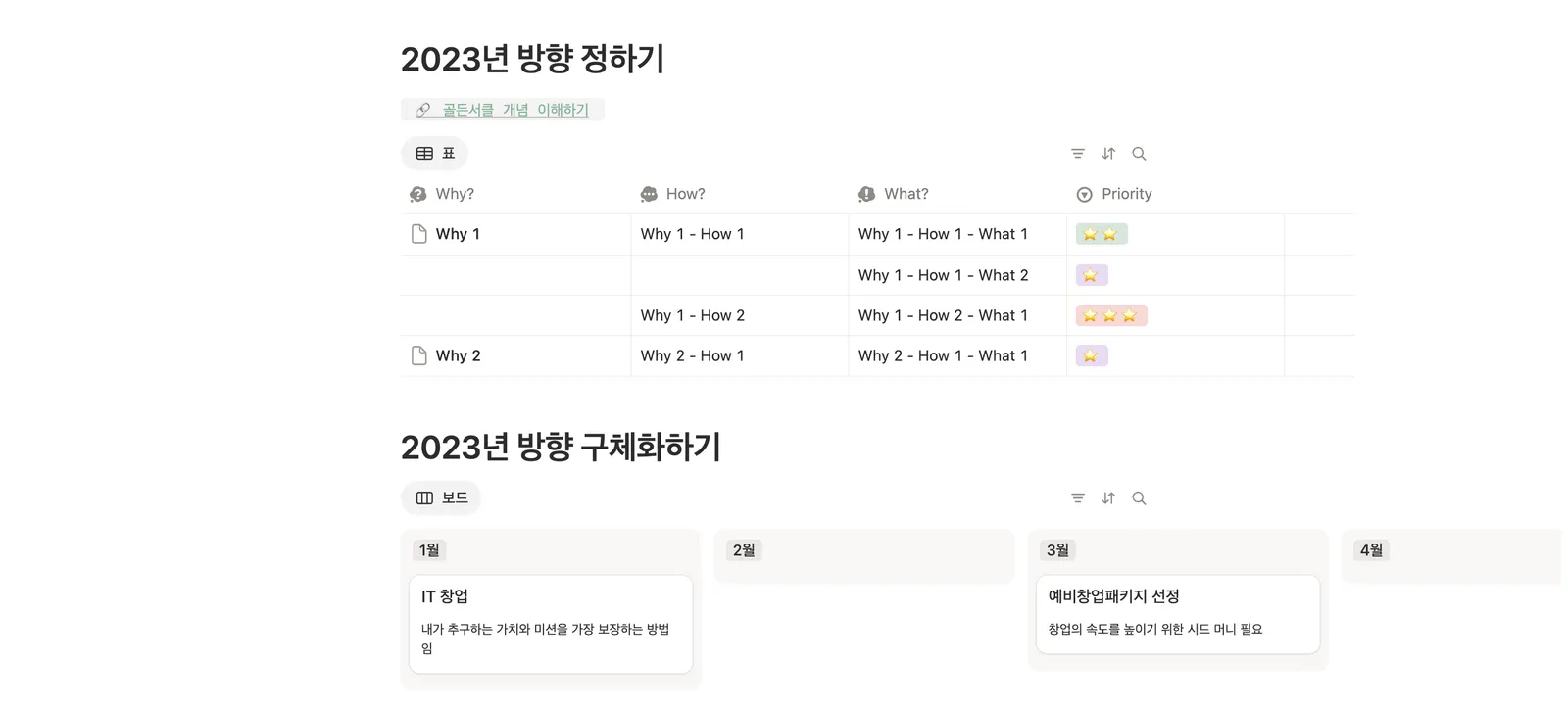 연말 회고 템플릿 노션 화면 2